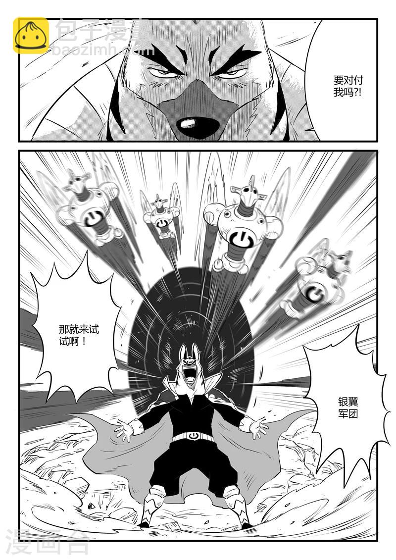第92话 大天使髭都-第94话