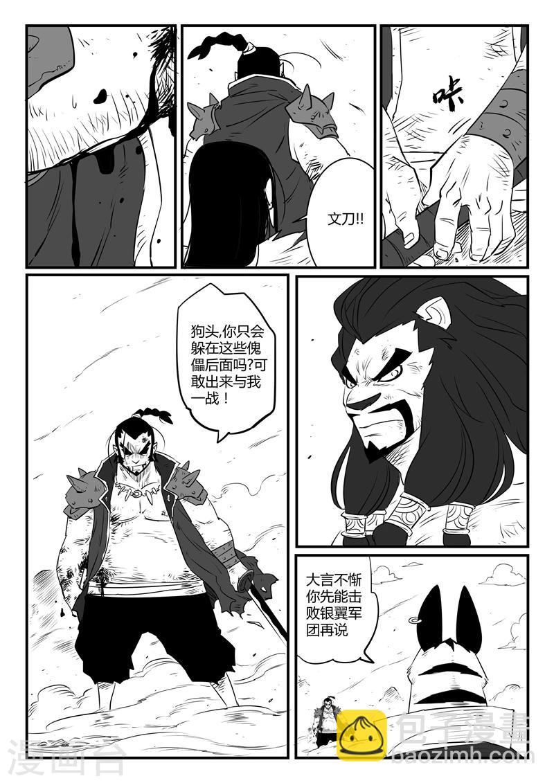第92话 大天使髭都-第94话