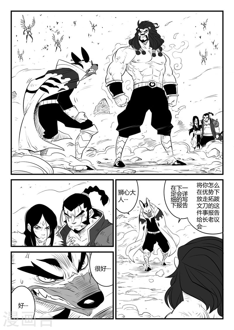 第94话 天使守则-第96话