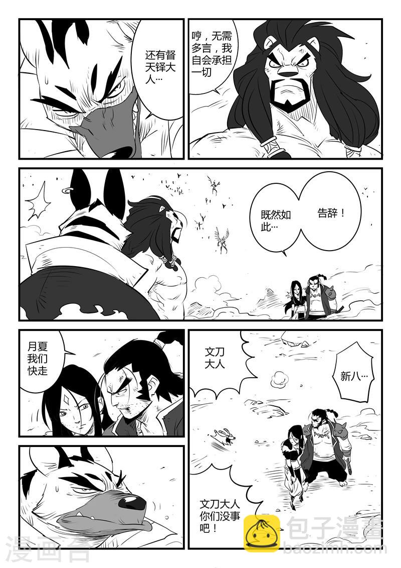 第94话 天使守则-第96话