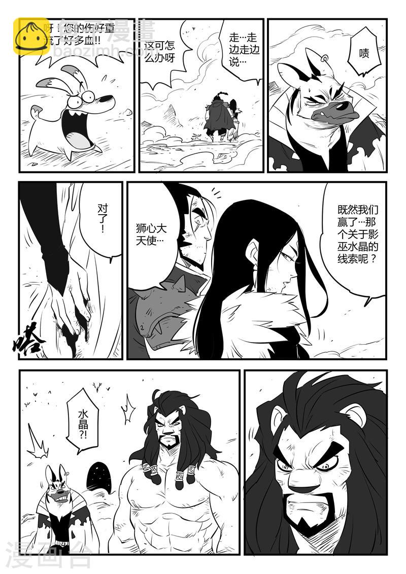第94话 天使守则-第96话