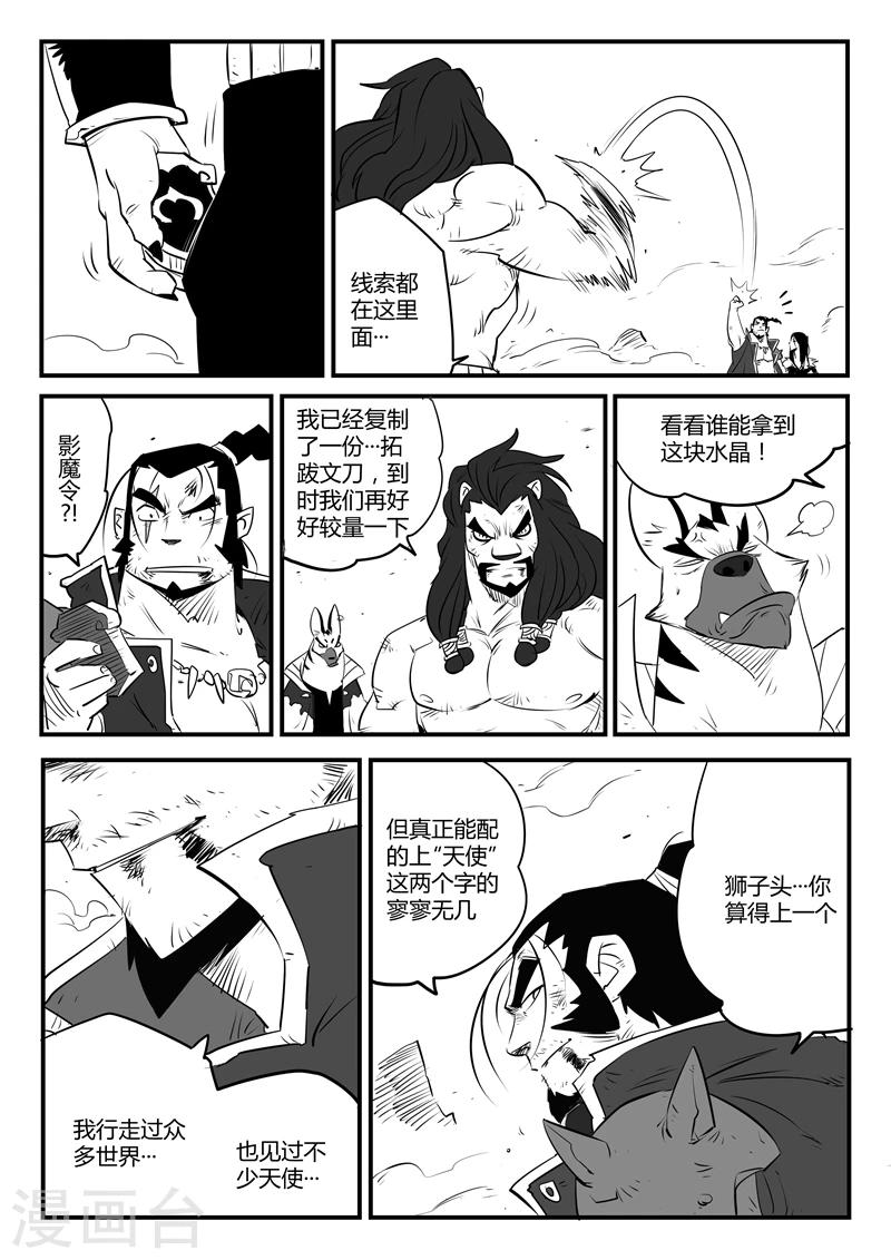 第94话 天使守则-第96话