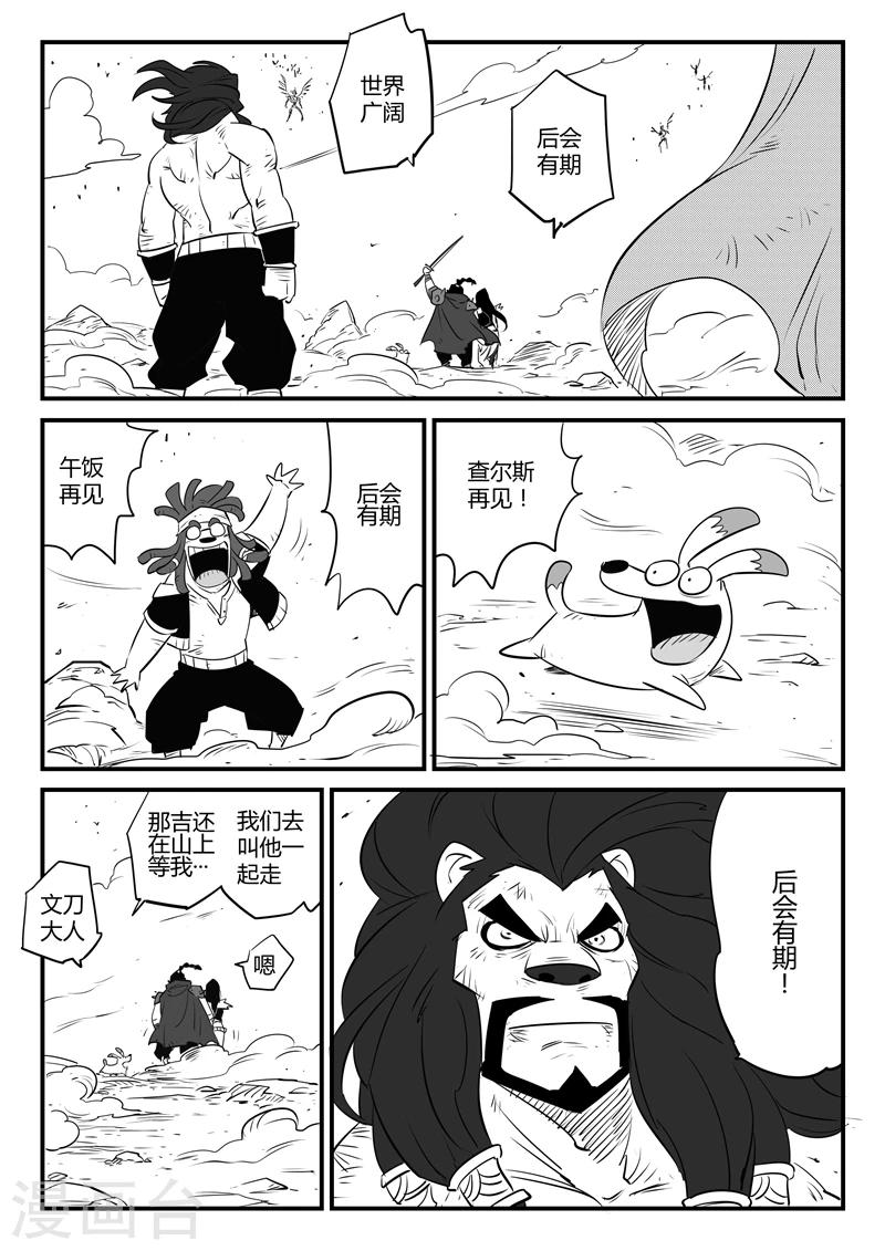 第94话 天使守则-第96话