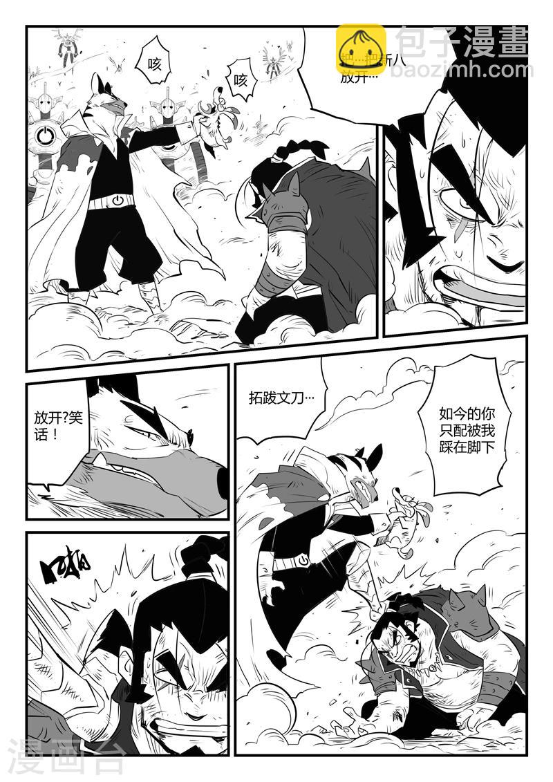 第96话 危险！午饭！-第98话