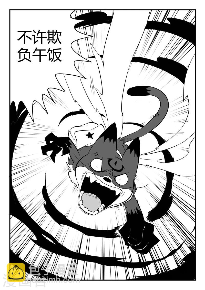 第96话 危险！午饭！-第98话
