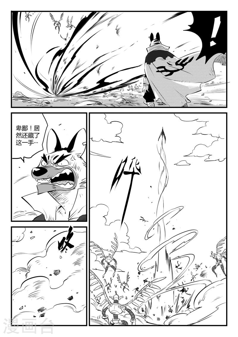 第96话 危险！午饭！-第98话
