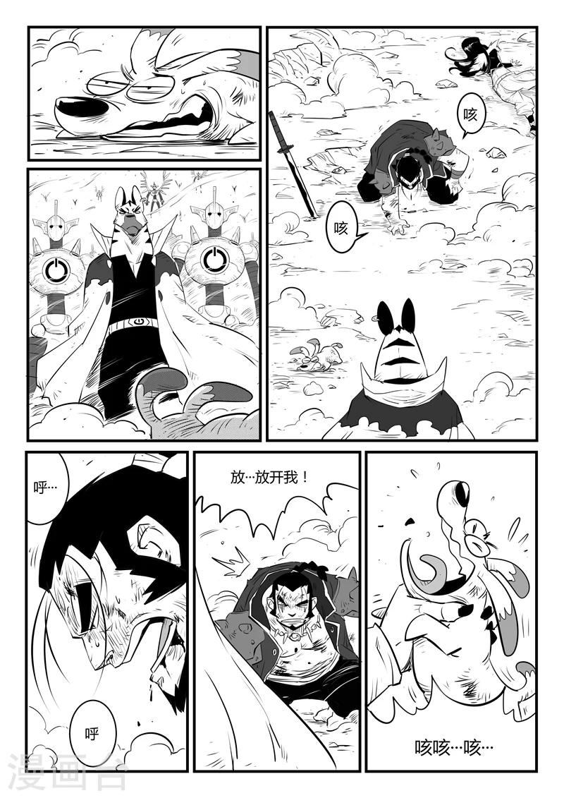 第96话 危险！午饭！-第98话