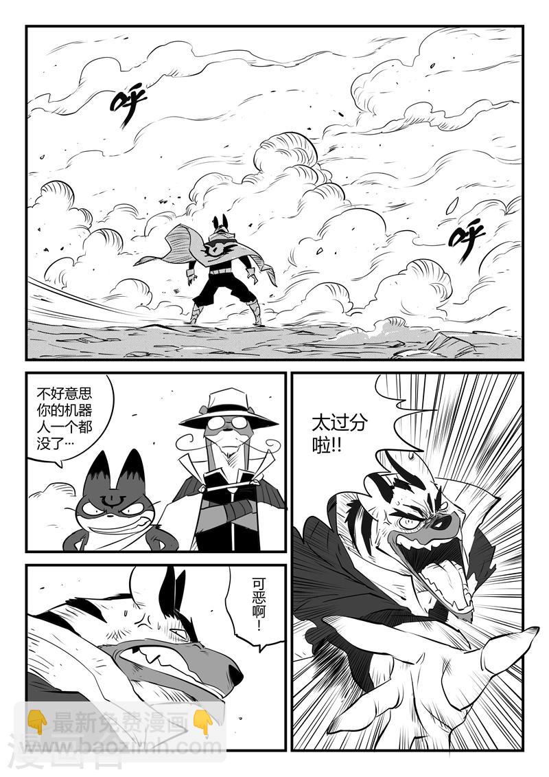 第98话 贝塔3号VS银翼军团-第100话