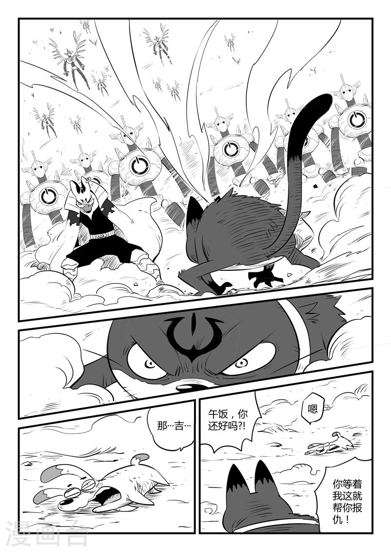 第98话 贝塔3号VS银翼军团-第100话