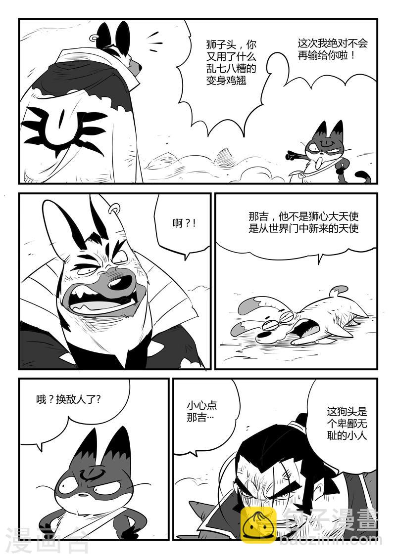第98话 贝塔3号VS银翼军团-第100话