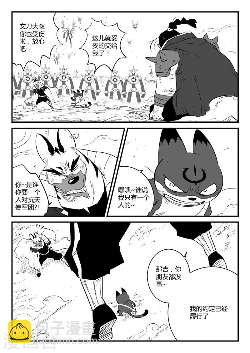 第98话 贝塔3号VS银翼军团-第100话
