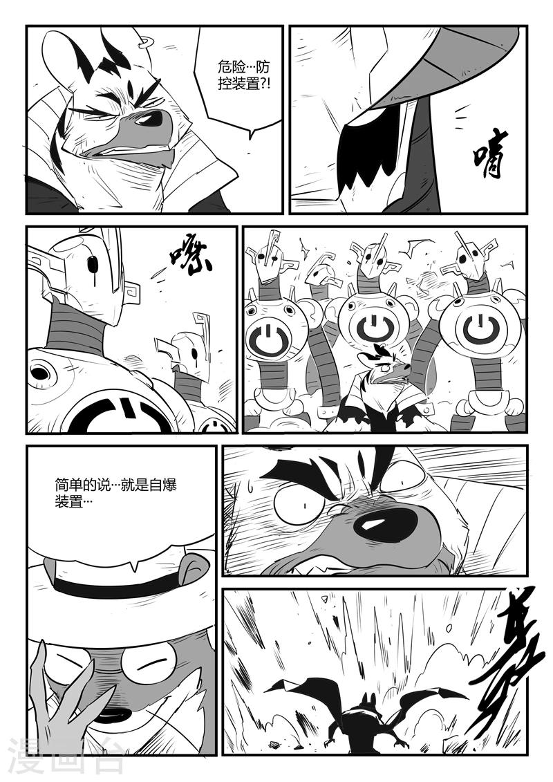 第98话 贝塔3号VS银翼军团-第100话