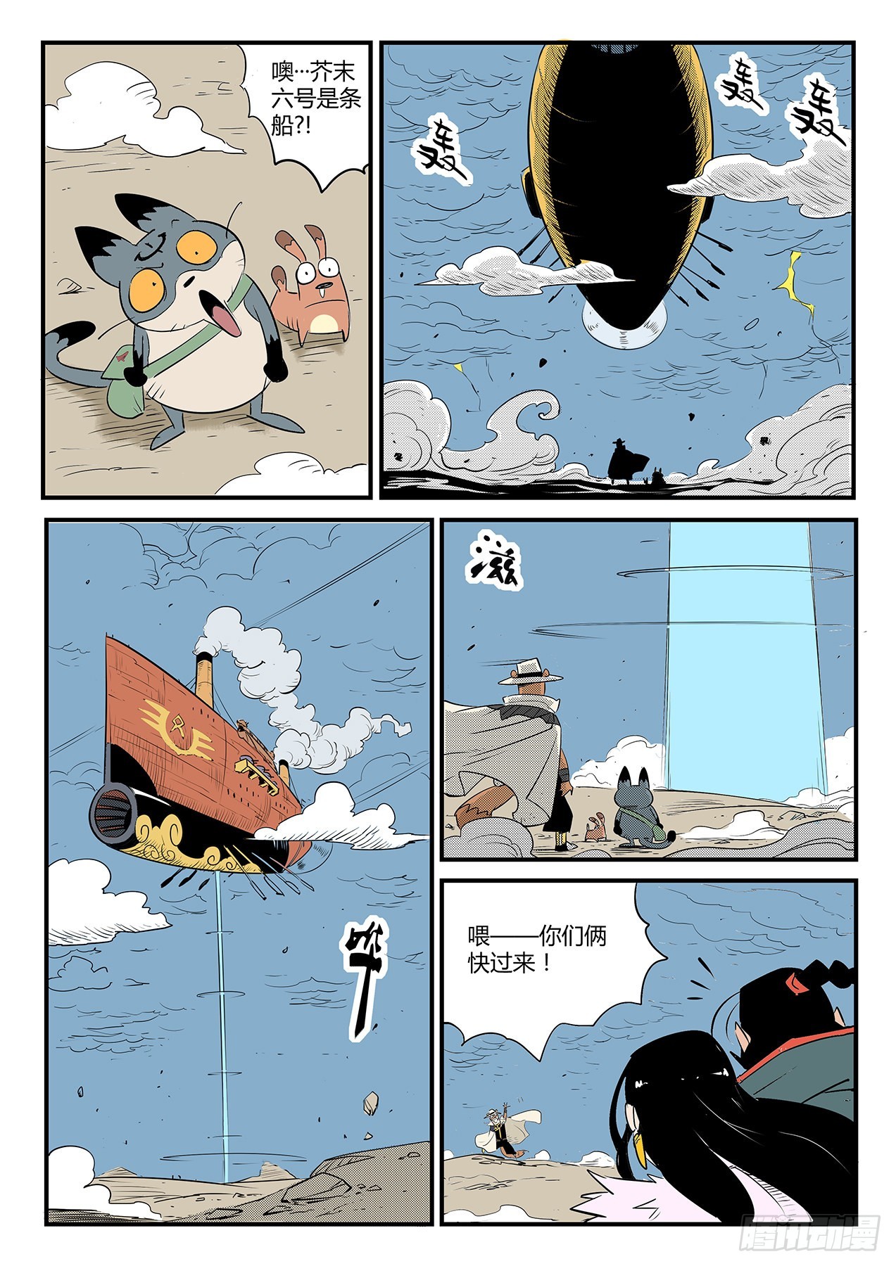 世界崩塌-第104话