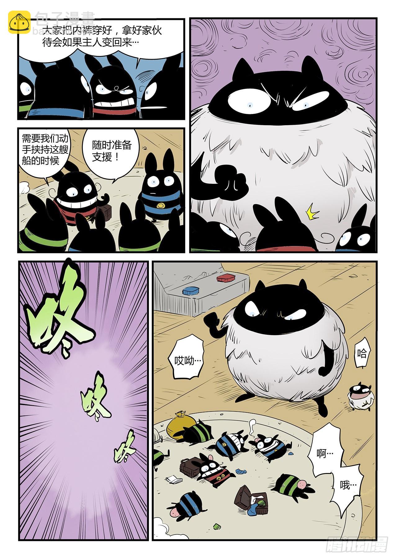 世界崩塌-第104话