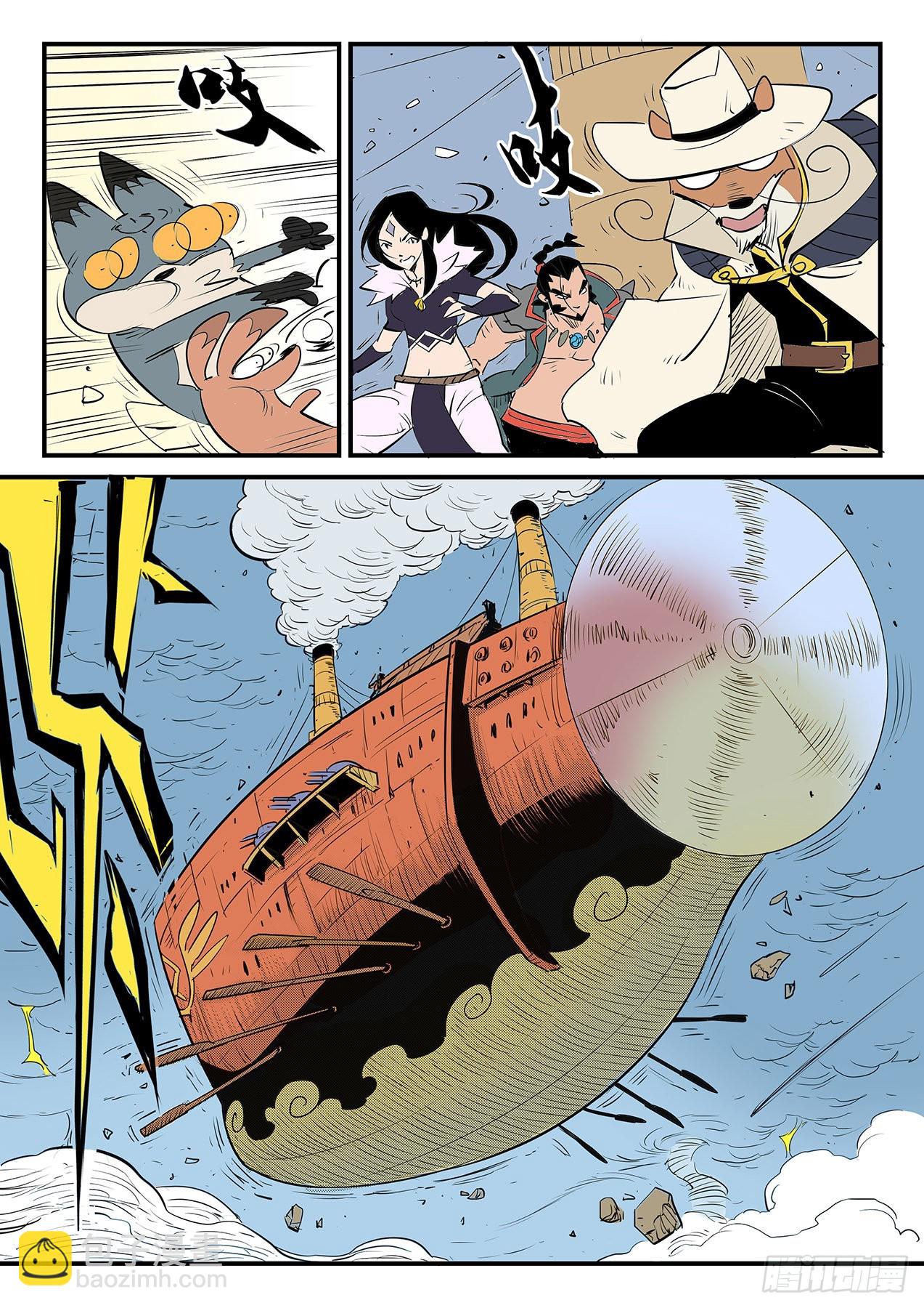 世界崩塌-第104话