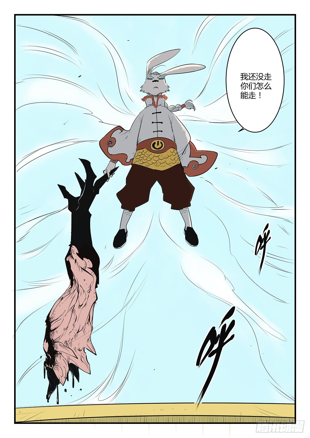 世界崩塌-第104话