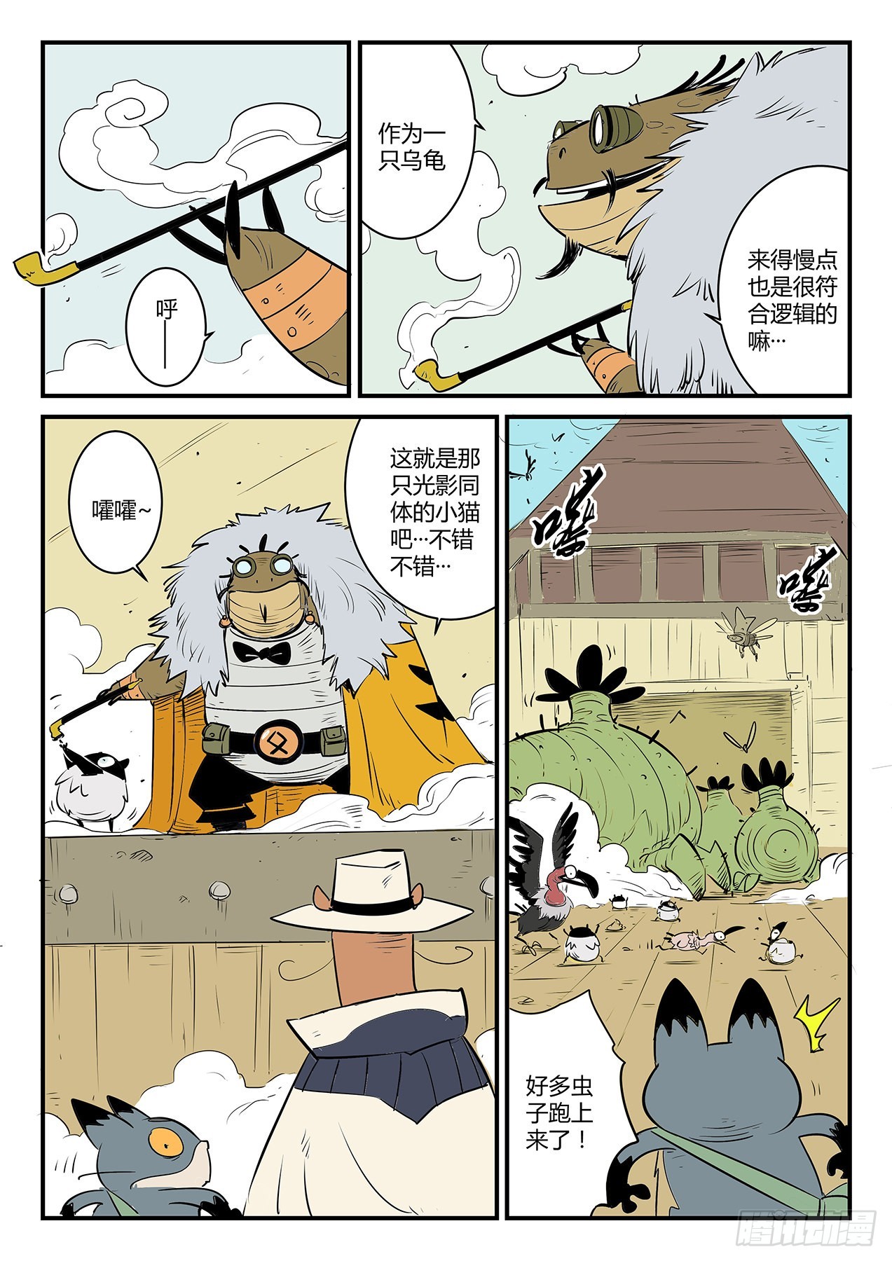 世界崩塌-第104话