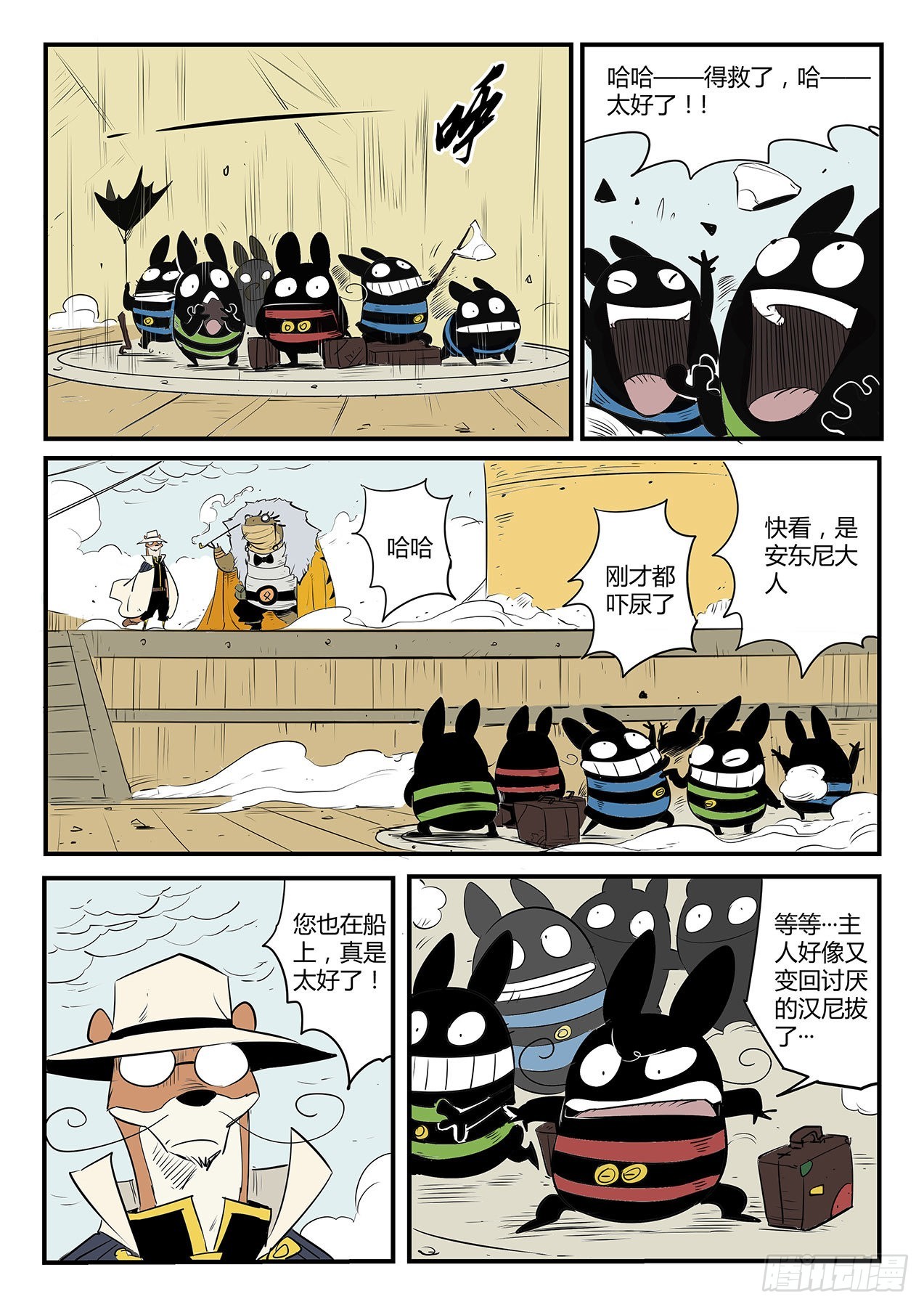 世界崩塌-第104话