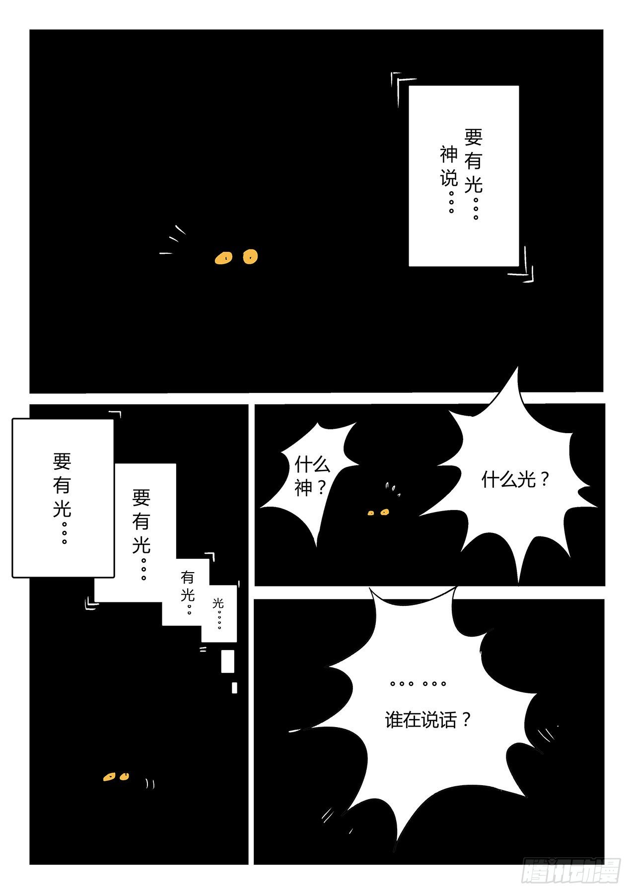 那吉天堂-第14话