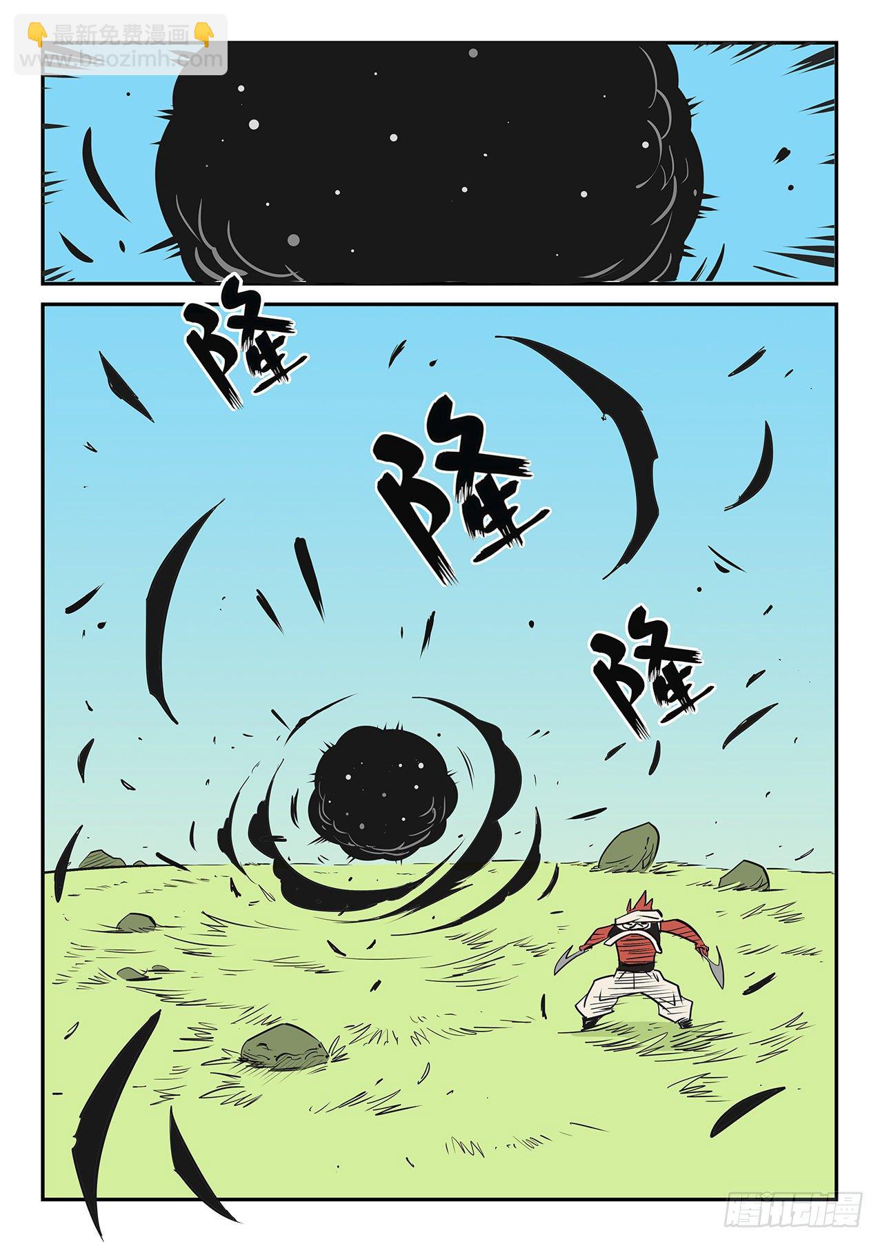 世界门-第16话