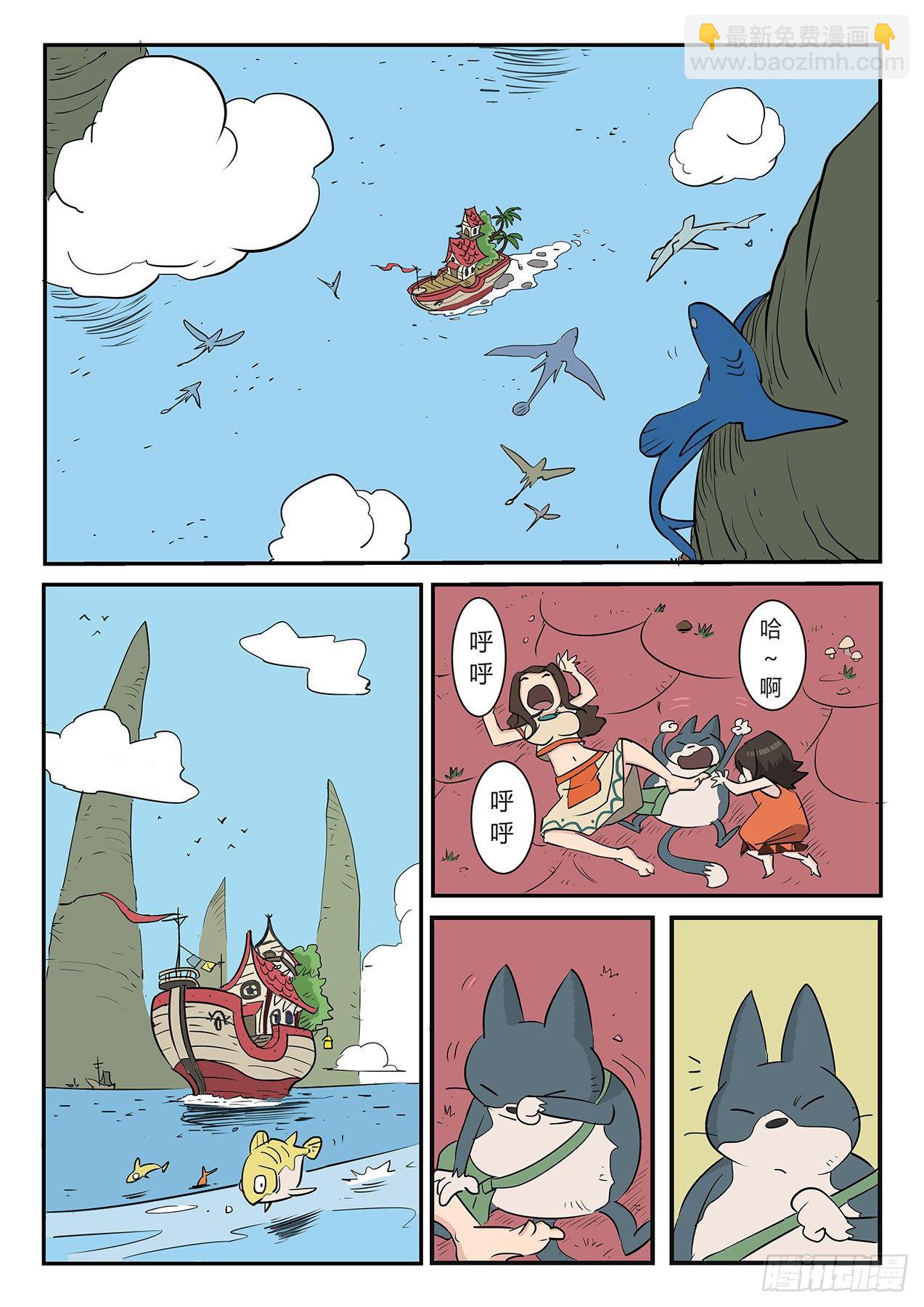 巨浪-第18话