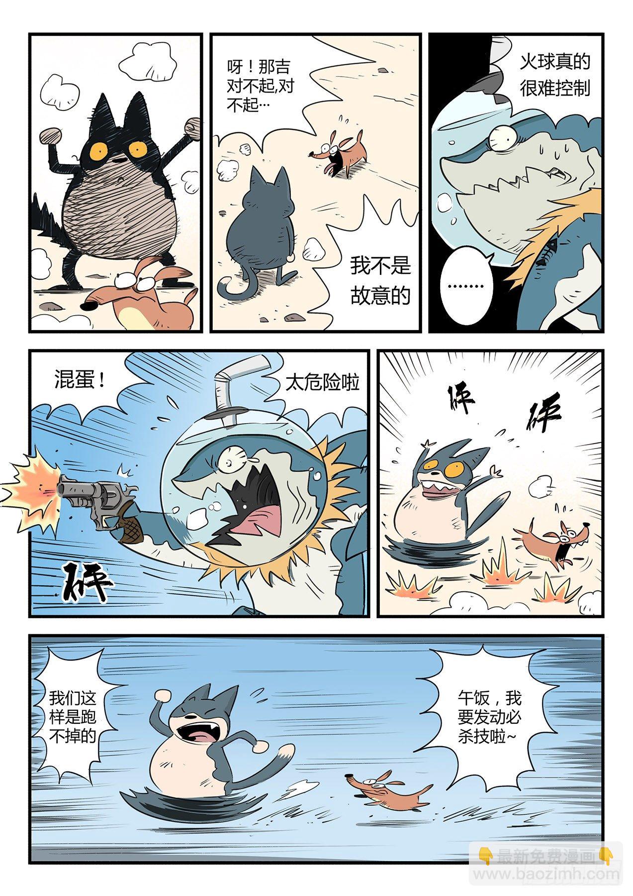 海上霸主-第4话