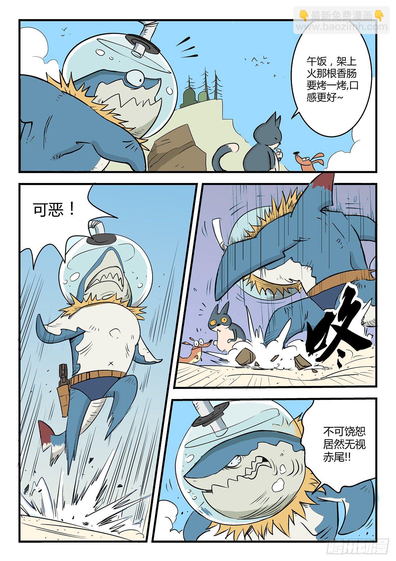 海上霸主-第4话