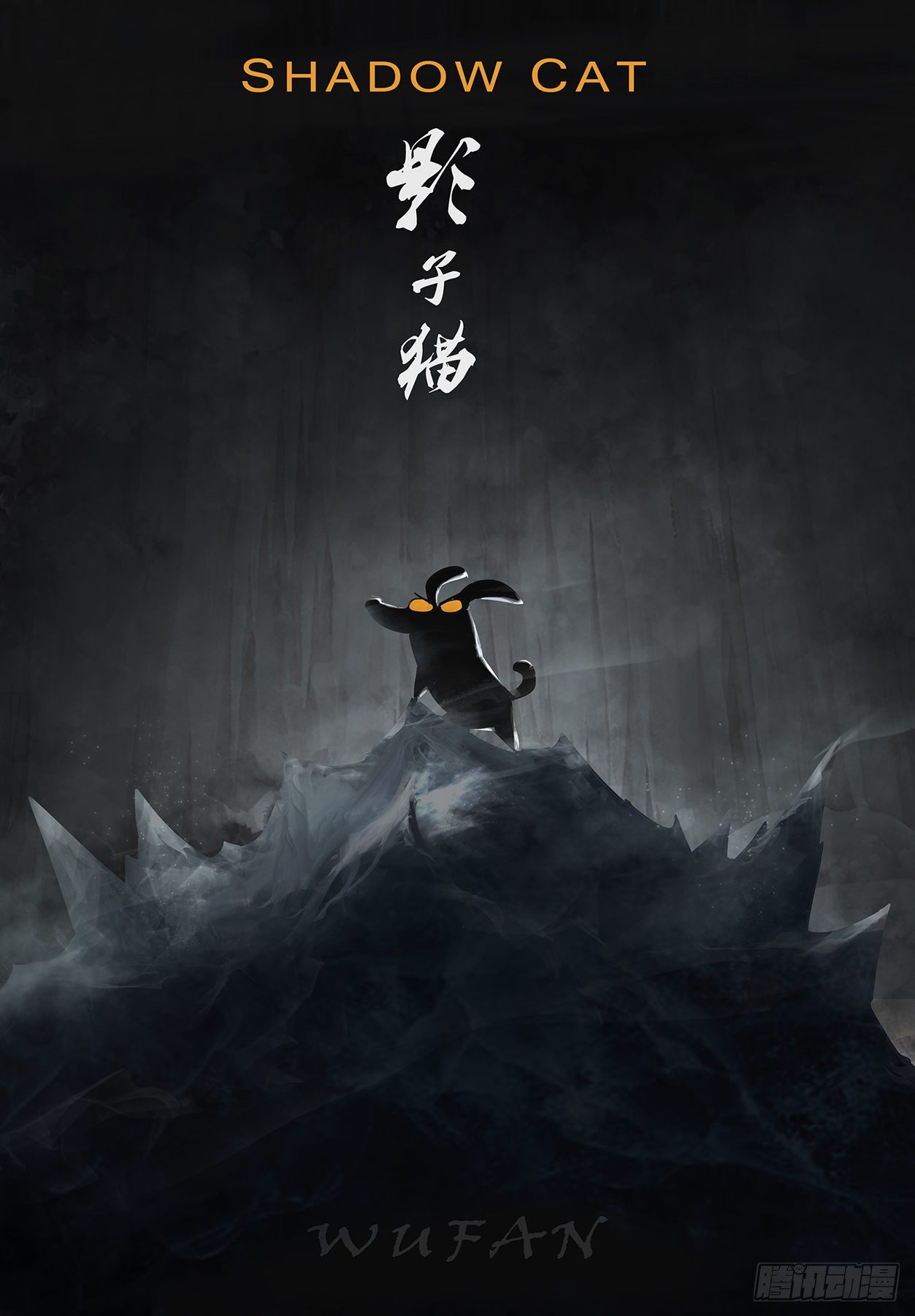 齐心协力-第34话