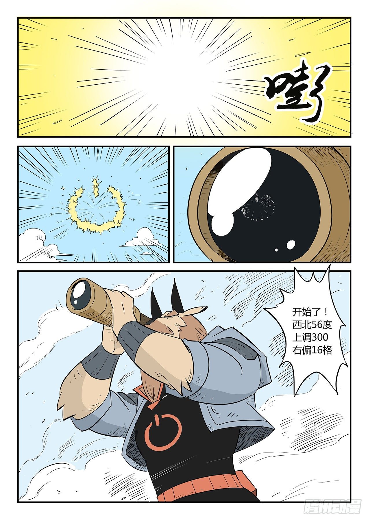 齐心协力-第34话