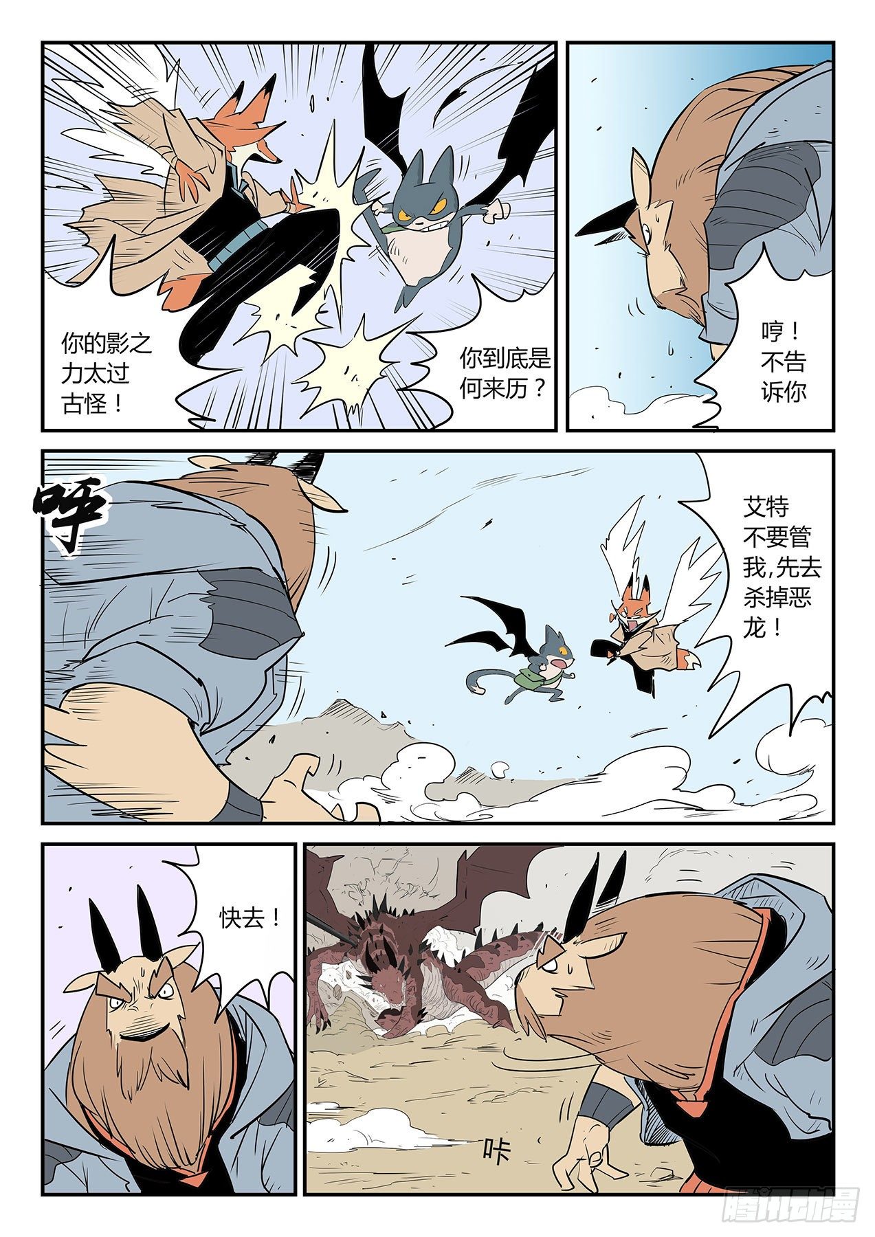 解封水晶之力-第40话
