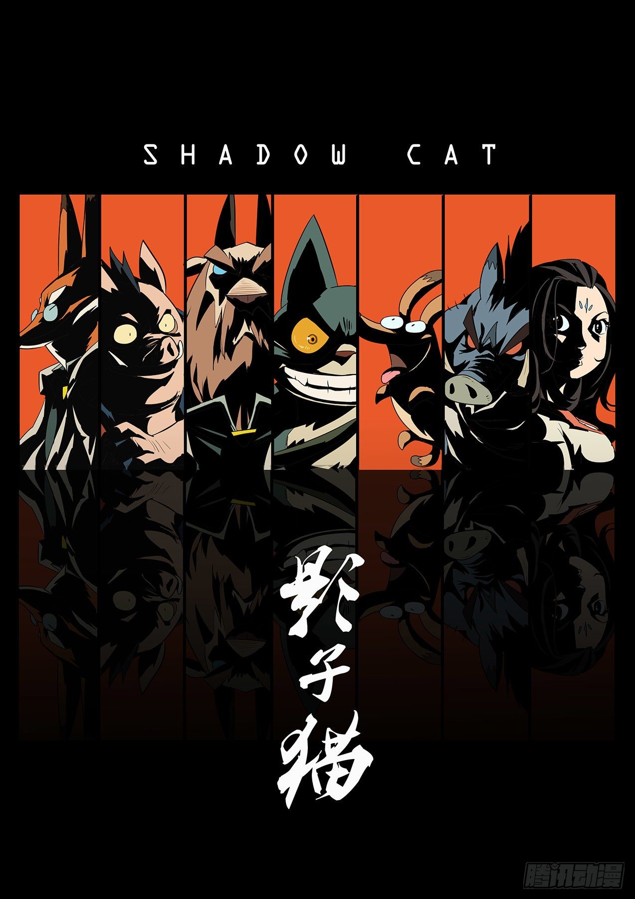 断牙-第44话