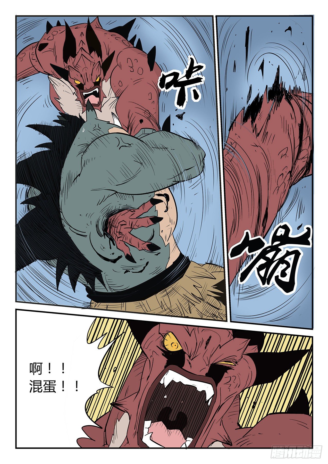 断牙-第44话