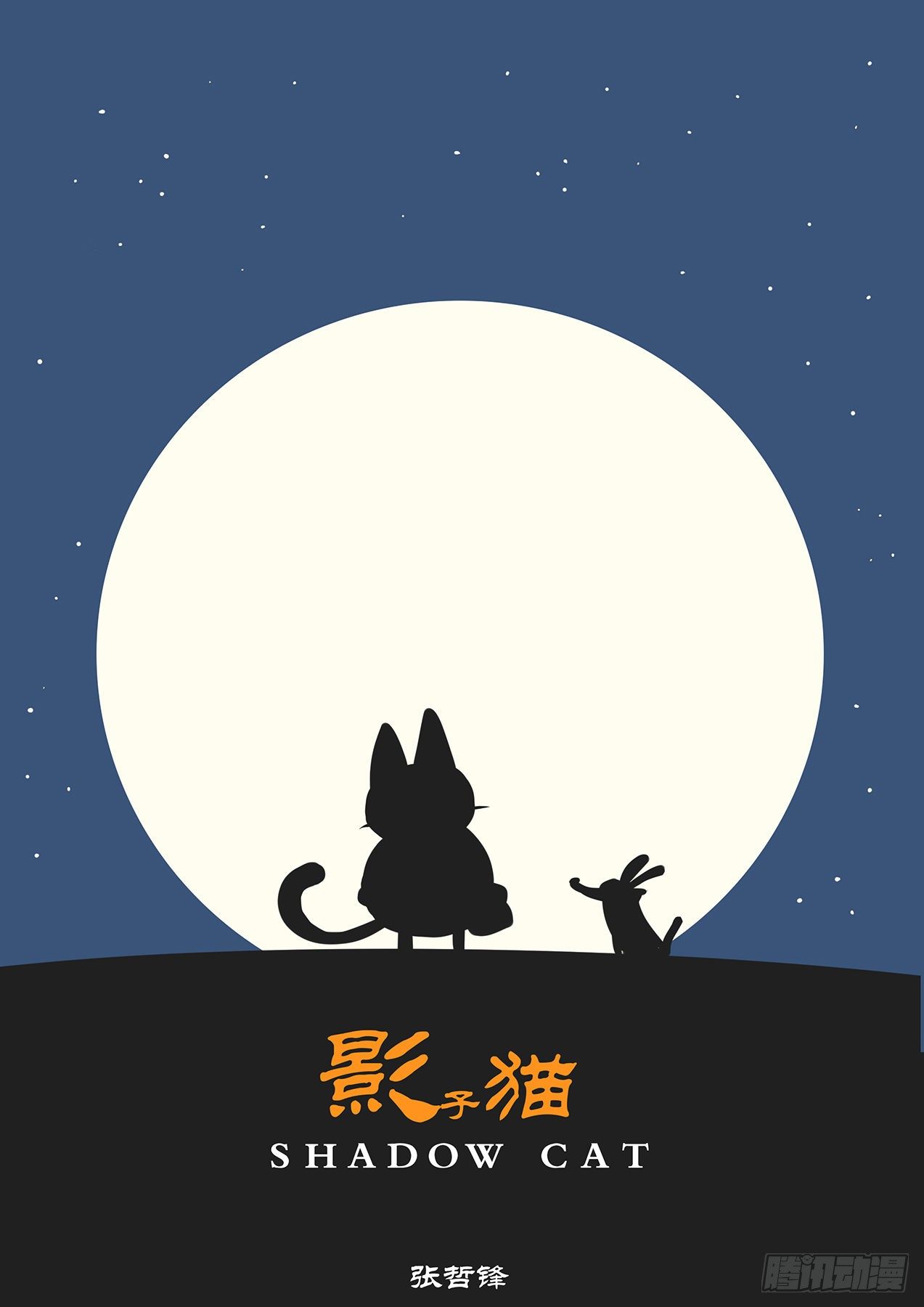怕了吧~赤尾-第6话