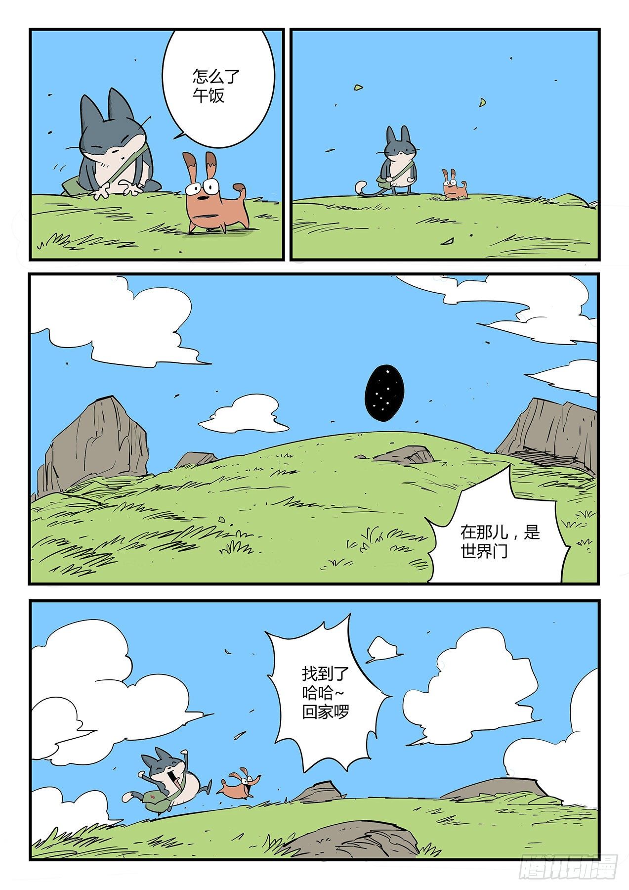 告别船村-第54话