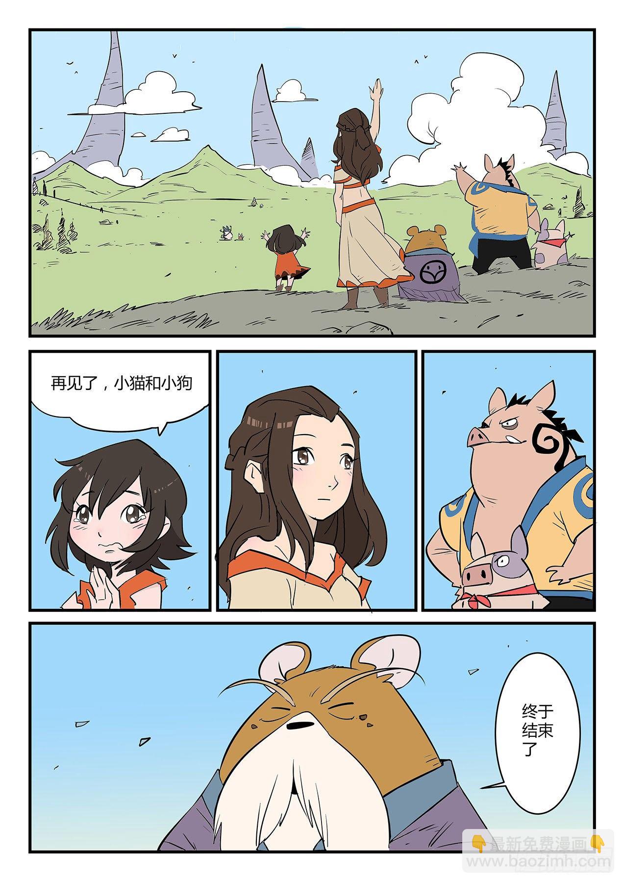 告别船村-第54话