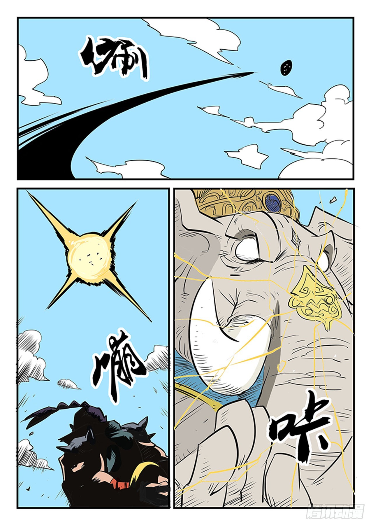 影魔之矛-第56话
