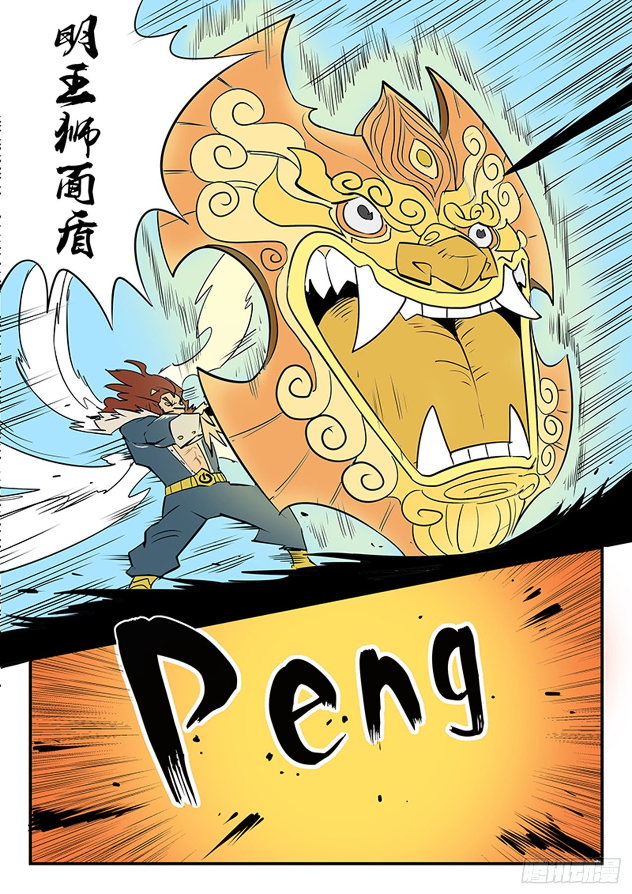 影魔之矛-第56话