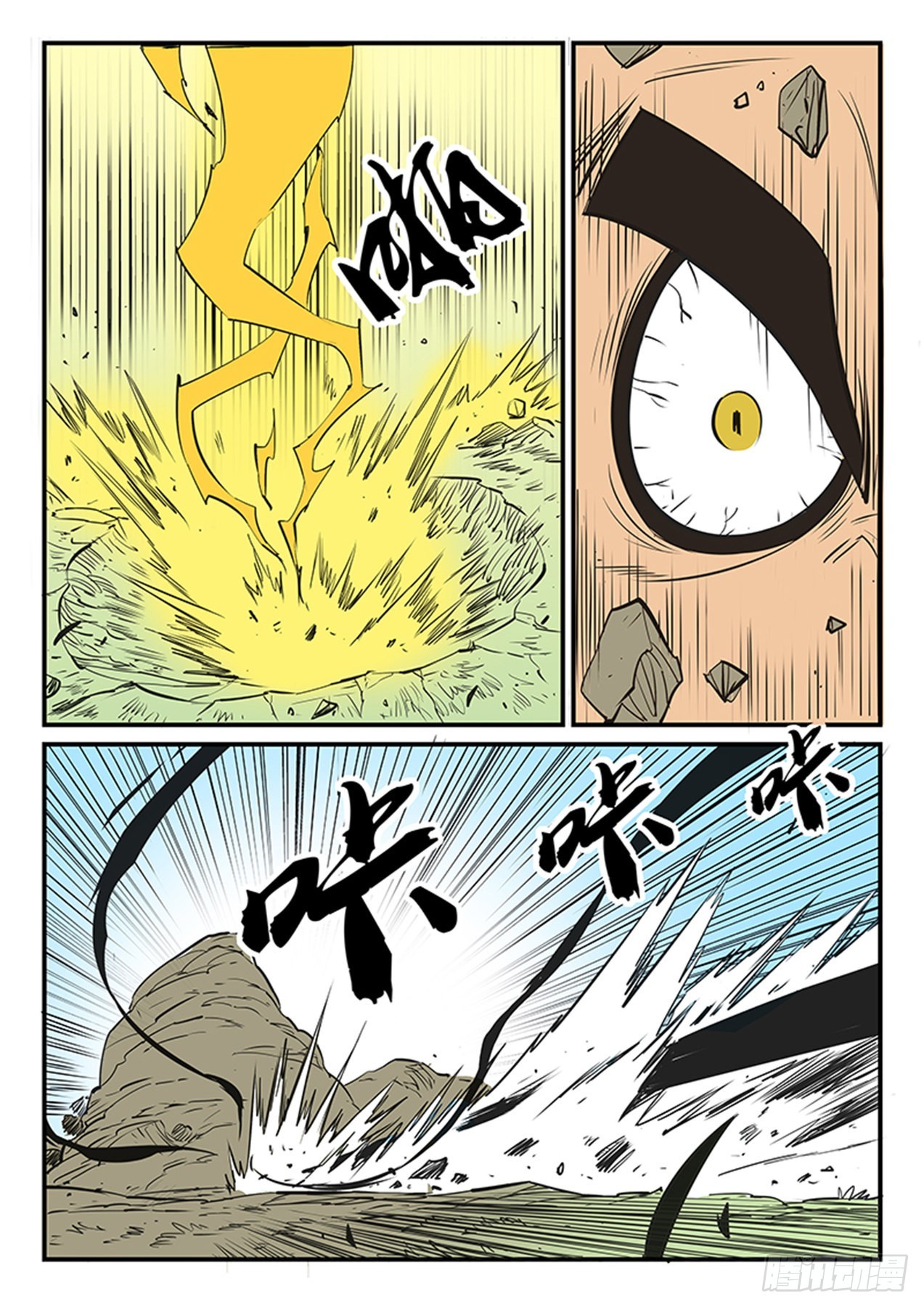 影魔之矛-第56话