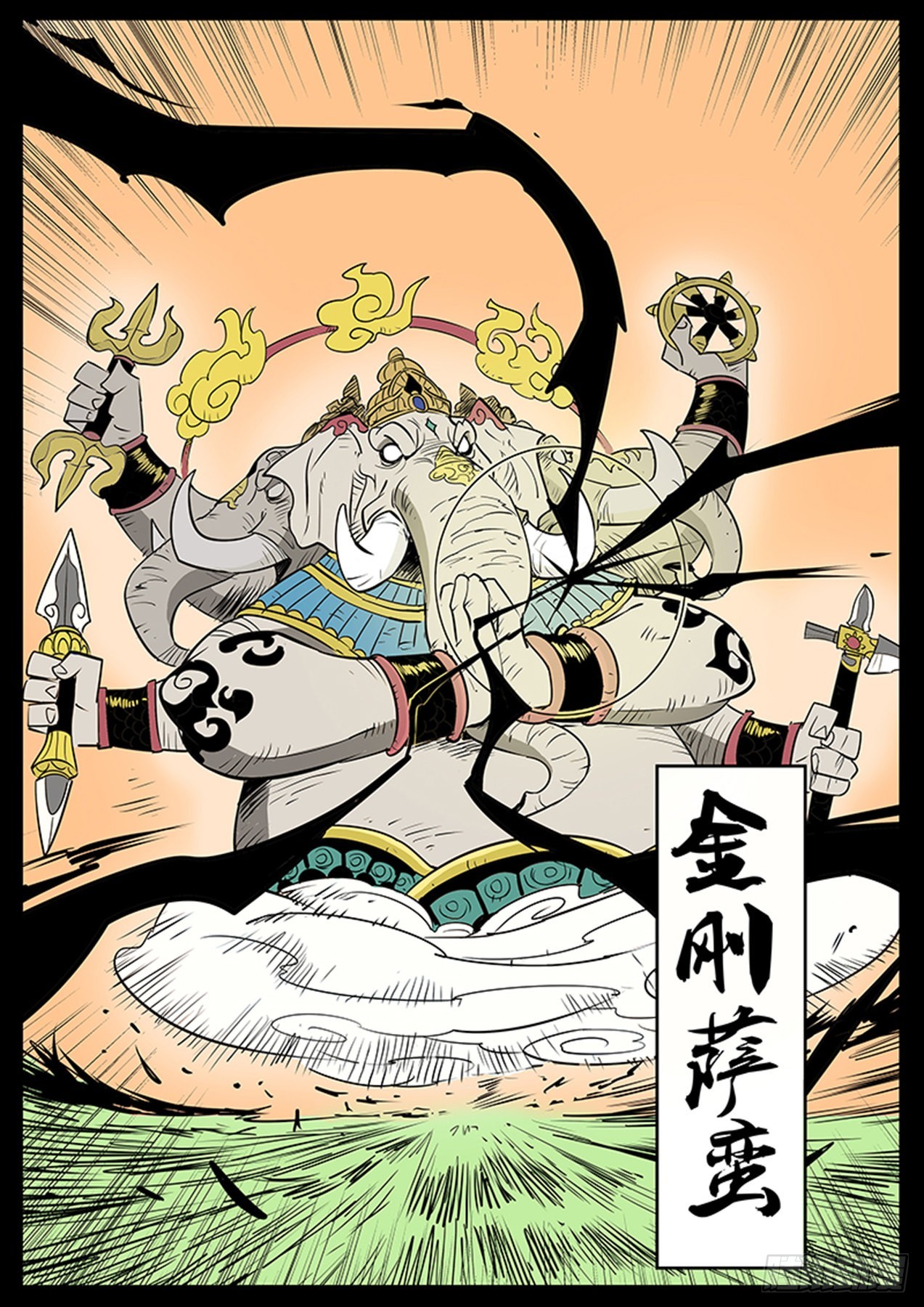 影魔之矛-第56话