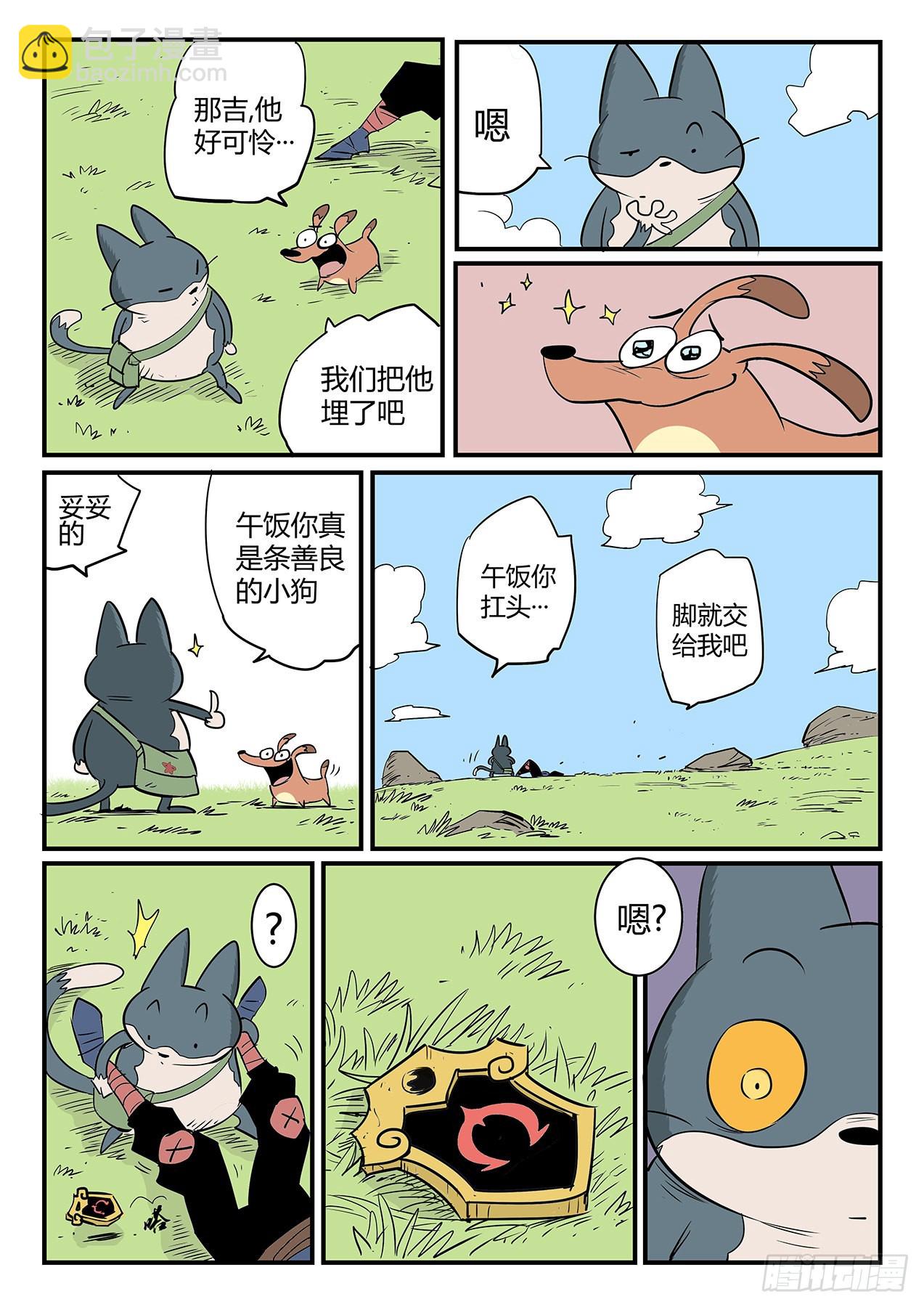 狮心的实力-第58话