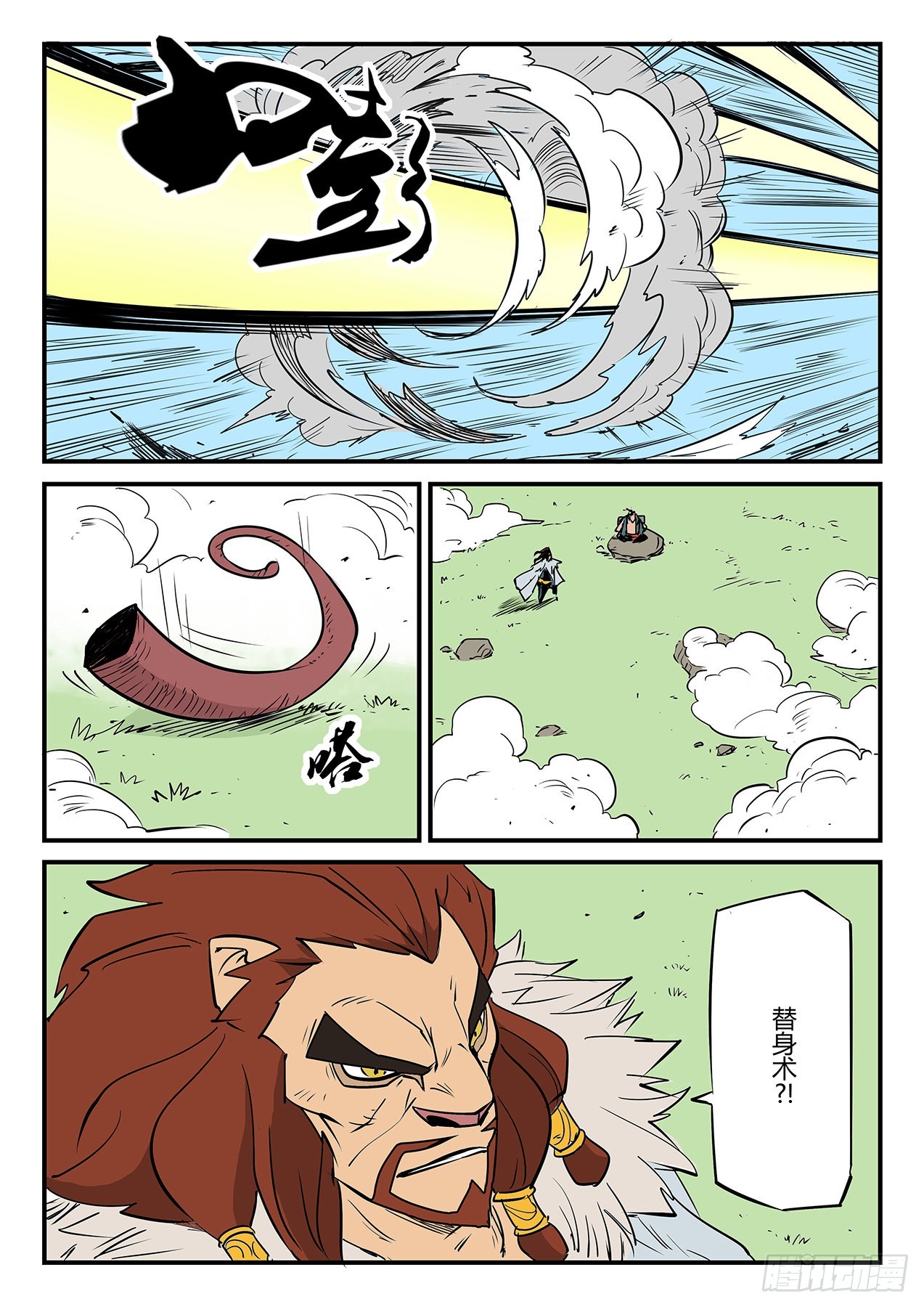狮心的实力-第58话