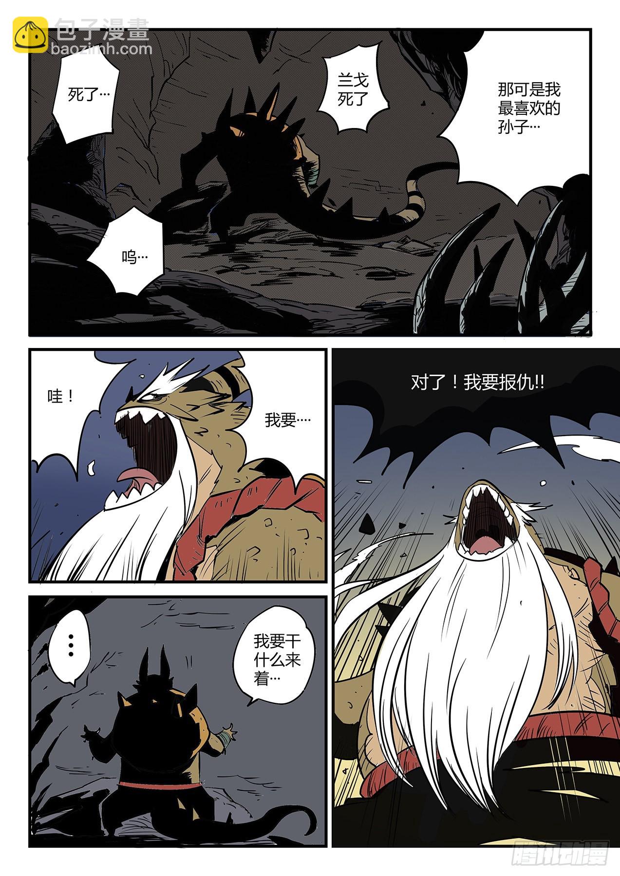 影魔令的作用-第64话