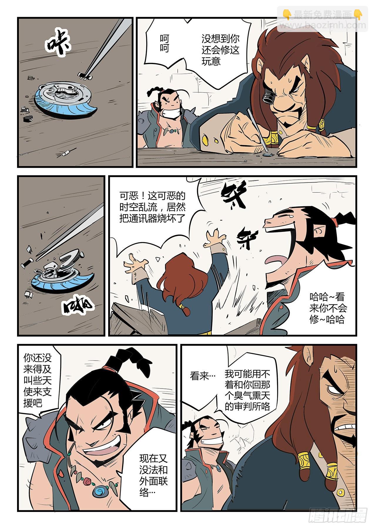 影魔令的作用-第64话