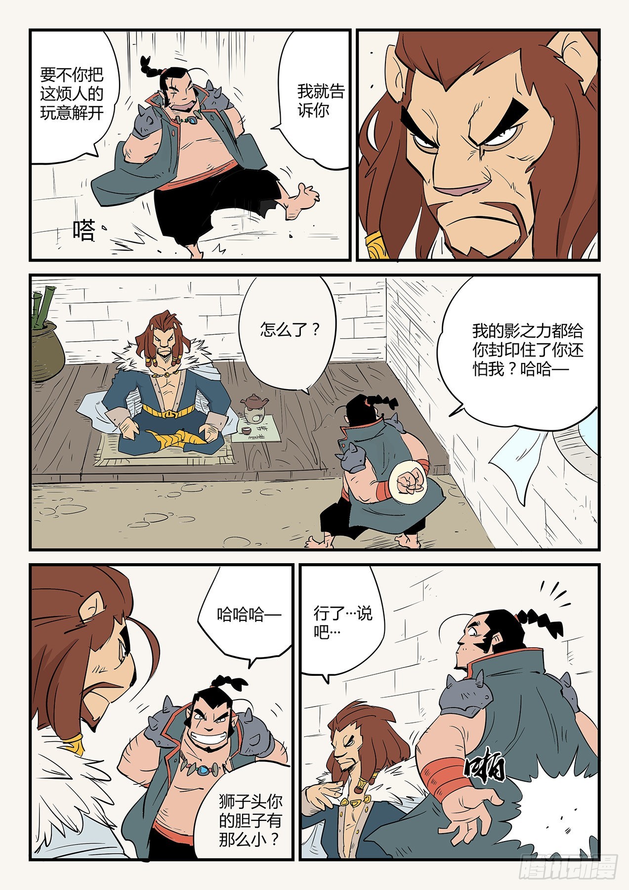 汉尼拔博士-第66话