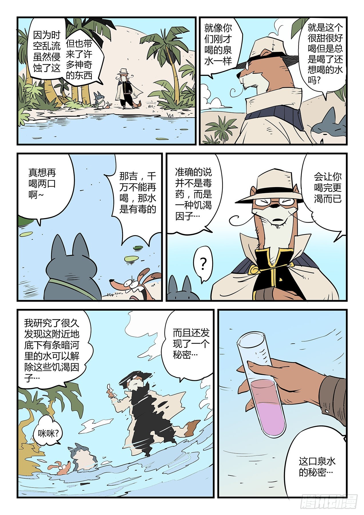 汉尼拔博士-第66话