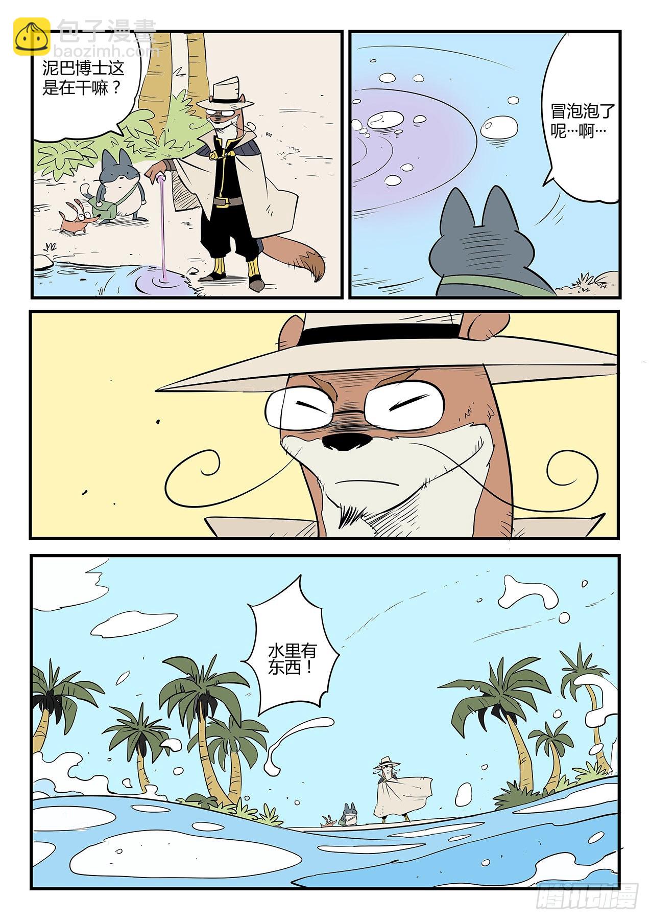 汉尼拔博士-第66话
