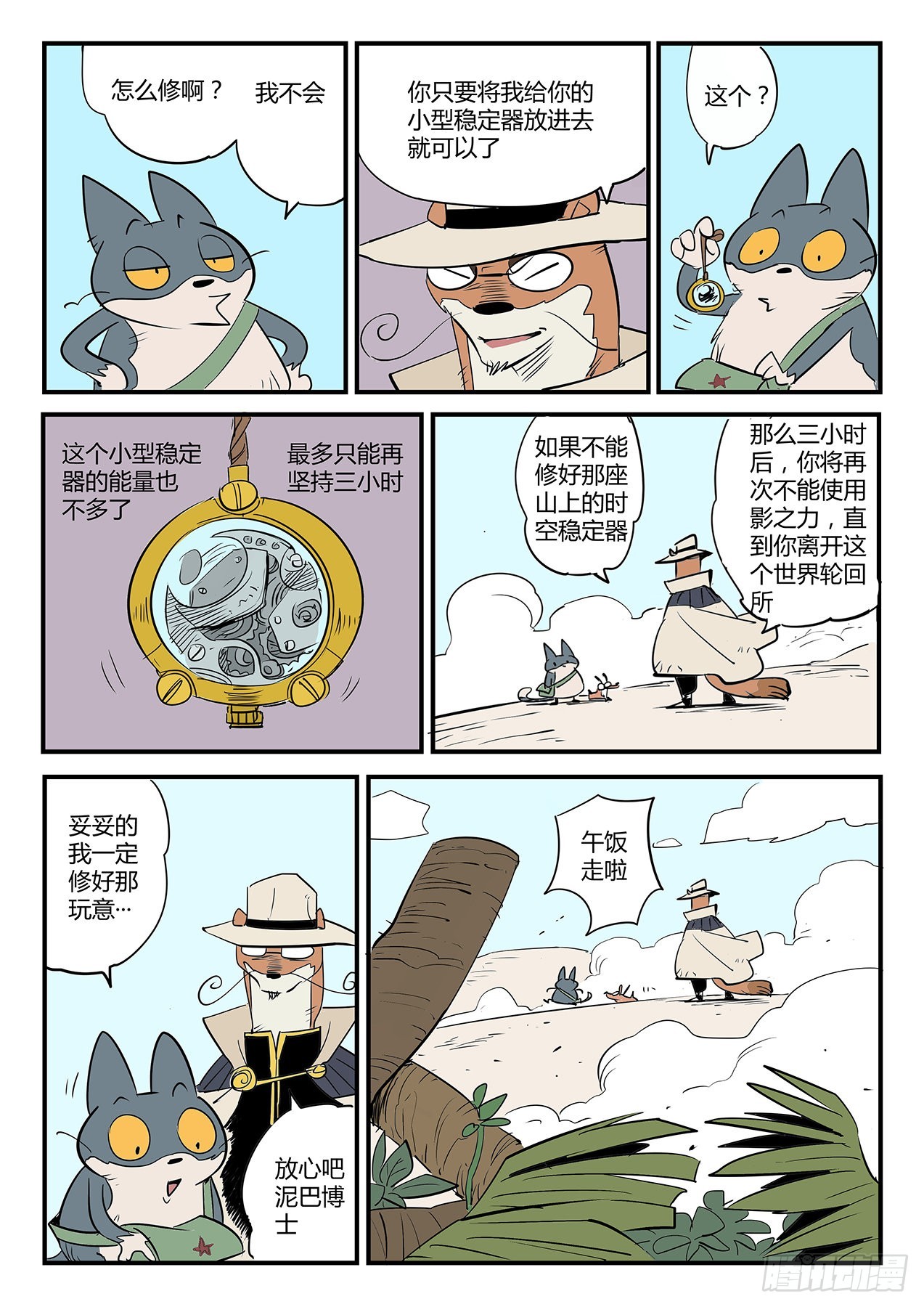 技巧，规则与天赋-第68话