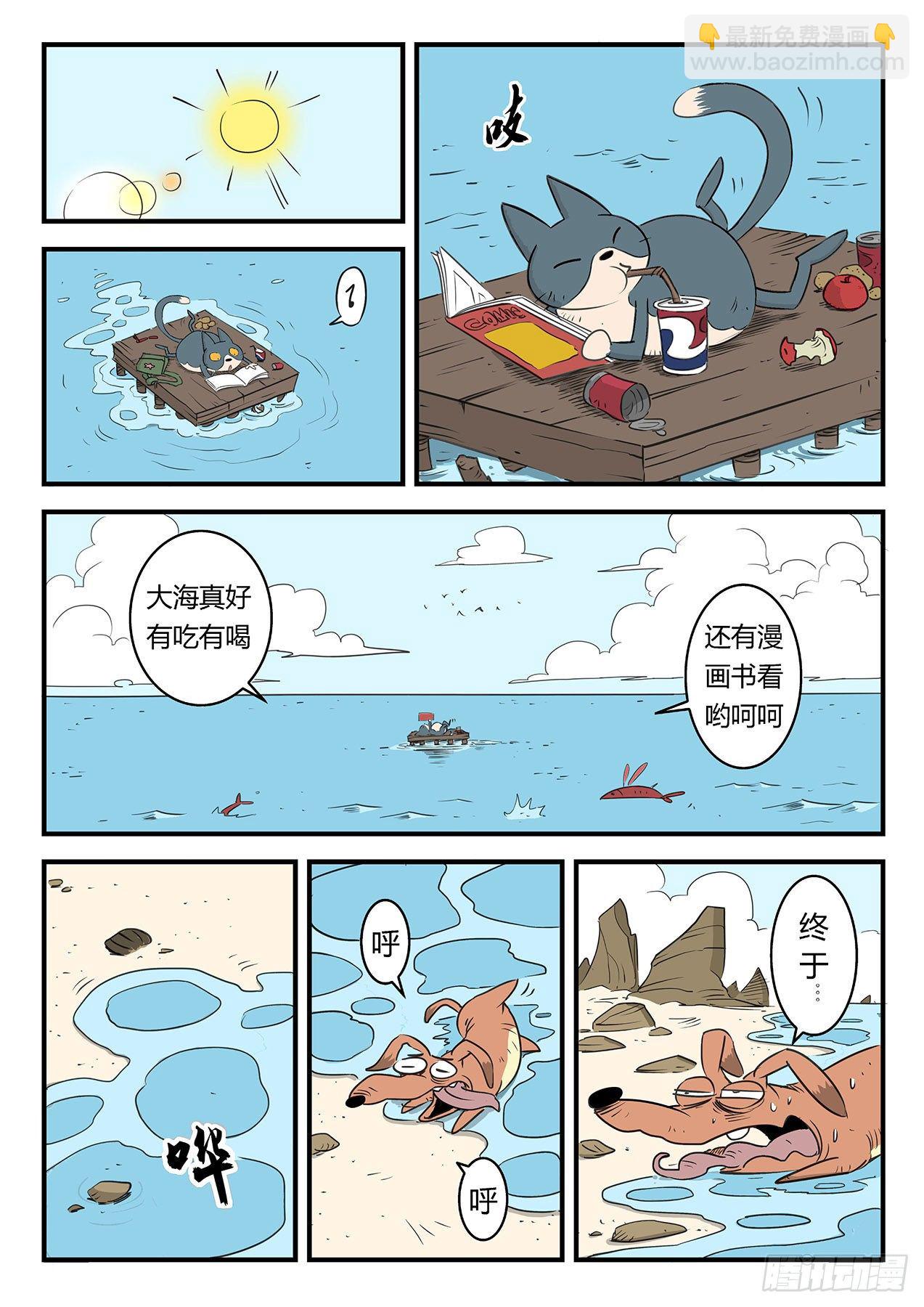 那吉岛-第8话