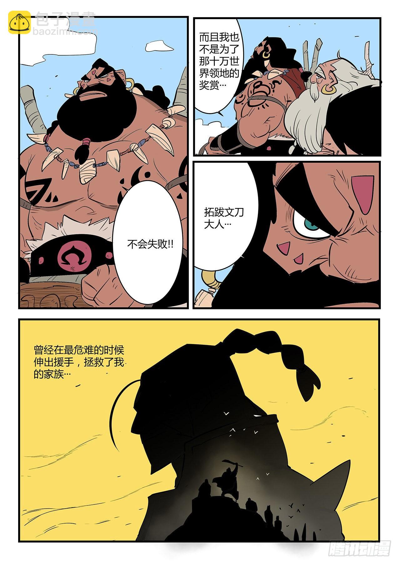 狮心的心机-第76话