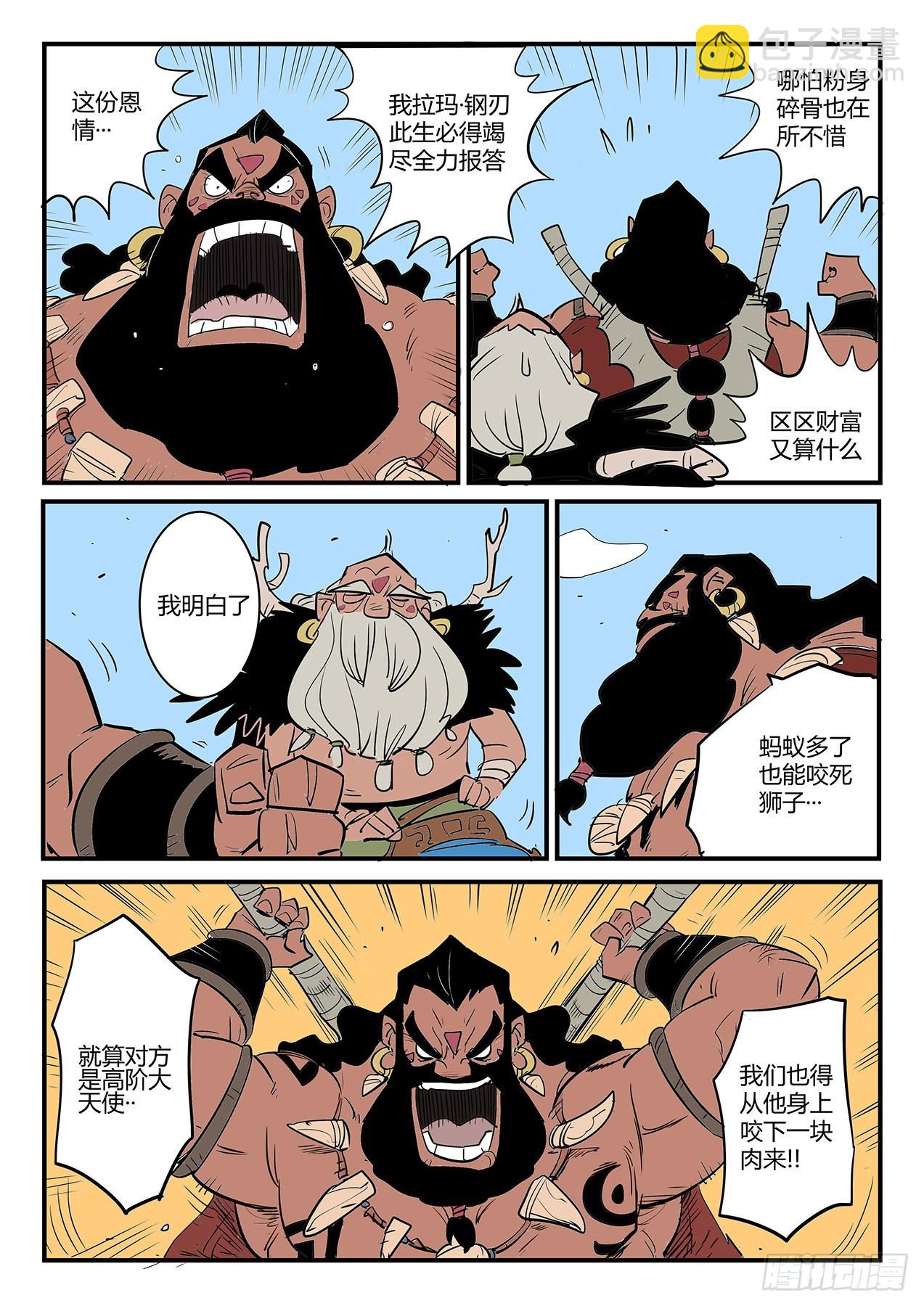 狮心的心机-第76话